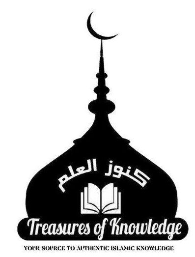 كنوز العلم